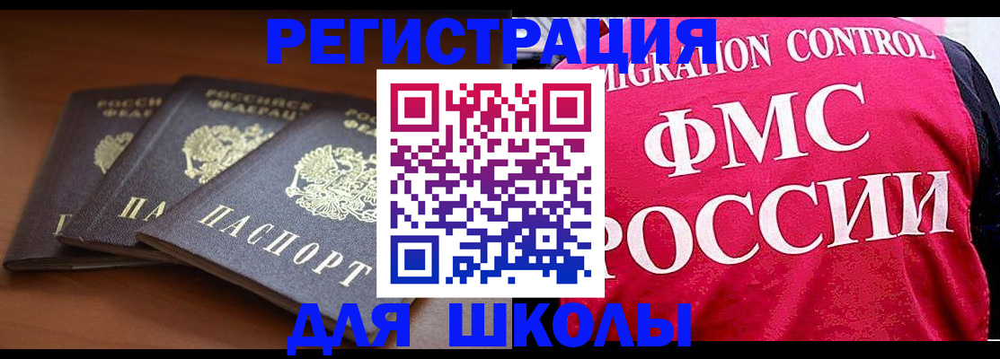 прописка иностранных граждан в Никольске