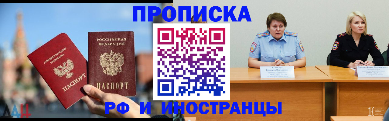 временная регистрация госуслуги в Никольске