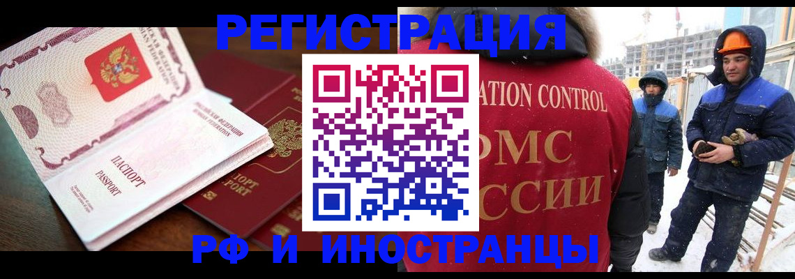 прописка регистрация в Никольске